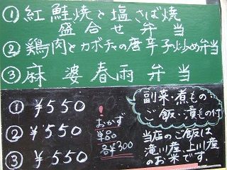 2015_0611_日替り