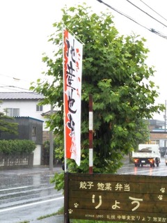 20170731 日替り