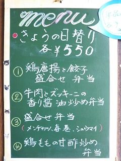 2017_0616_日替り