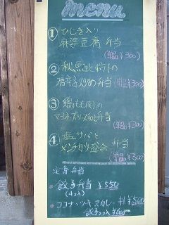 2016_1001_日替り