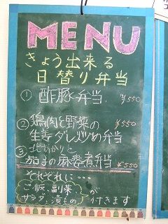 2015_0619_日替り