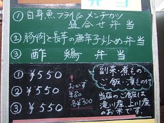 2015_0627_日替り
