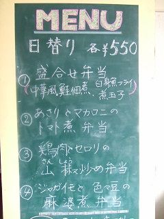 2016_0404_日替り