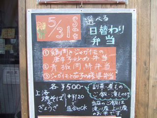 2014_0531 日替り