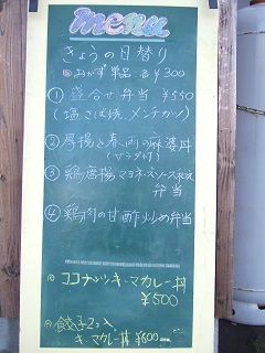 2016_1112_日替り