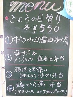 20170409_日替り