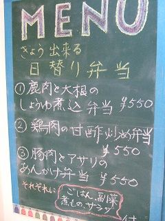 2014_1111_日替り