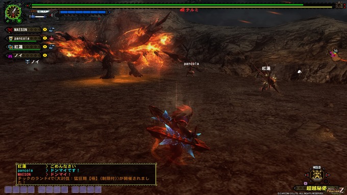 モンスターハンター フロンティアZ _MHF-Z_20181229011413