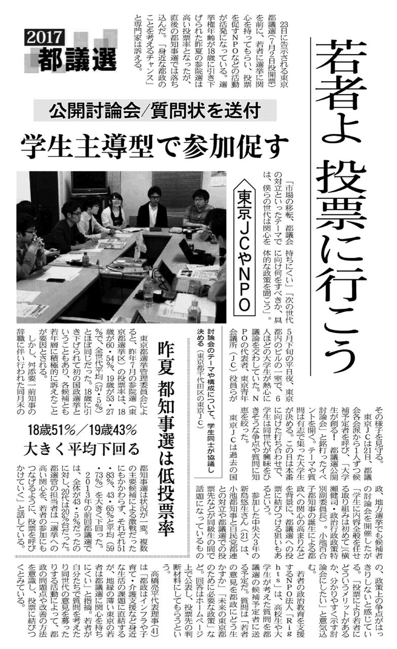 170614掲載紙　日経新聞