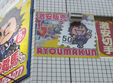 neyagawa3