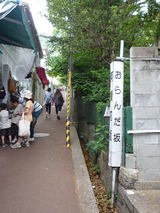ijinkan4