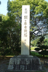 sekigaharata6