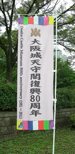 osakajo5