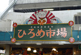 hirome1