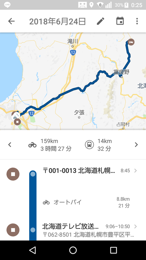 Screenshot_20180716-002513