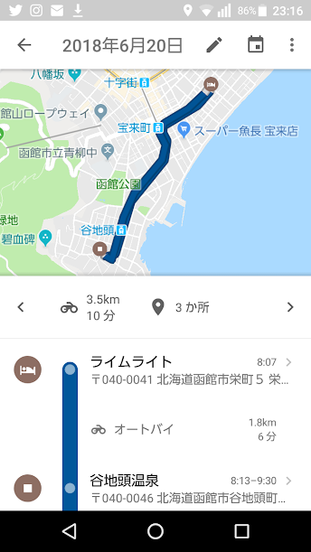 Screenshot_20180629-231652