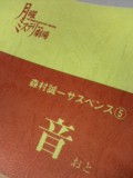 台本