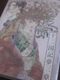 十二国記CDドラマ.jpg