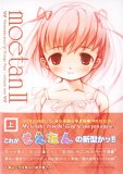 もえたん
