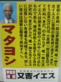 マタヨシ