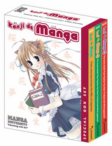 kanji de manga
