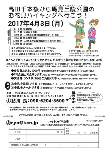 2017-4 チラシ