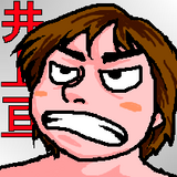 いのうえわたる