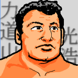 力道山