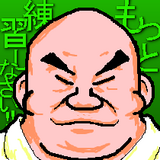 こてつ