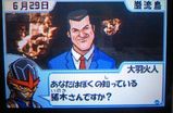巌流島の決戦