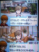 織部つむぎ
