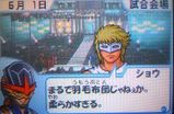 ショウくん衝撃の発言