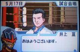井上