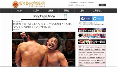bokupuro2017