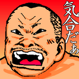 あにまるはまぐち