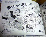 すとろんぐすたいる