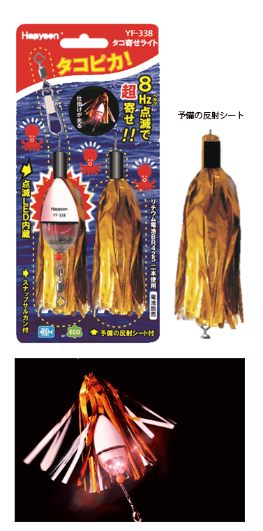 YF-338