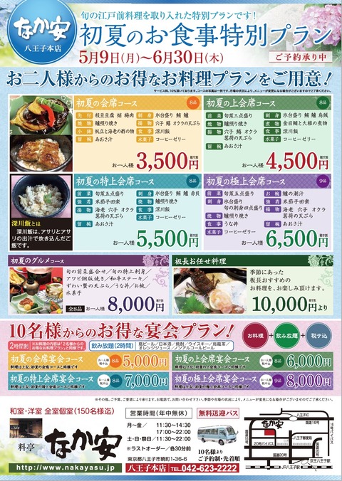honten_59_630_syoka_plan