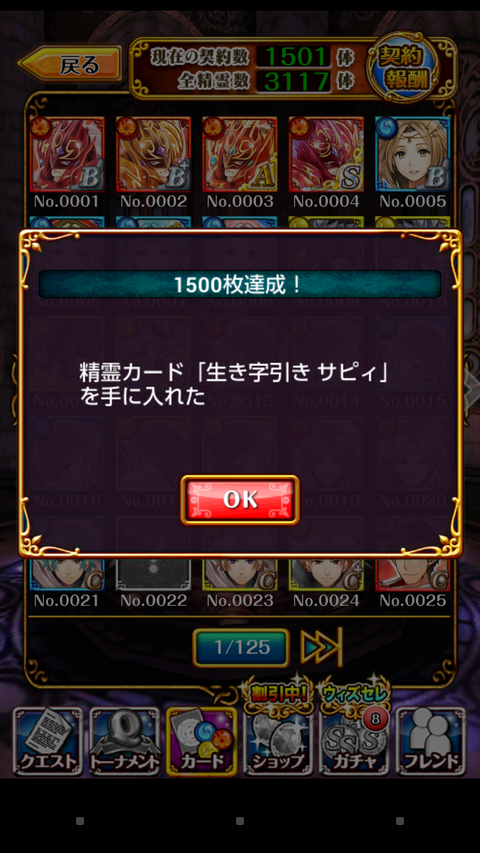 Screenshot_2014-12-19-00-59-58