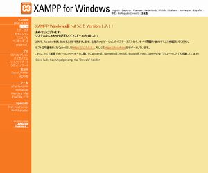 XAMPP