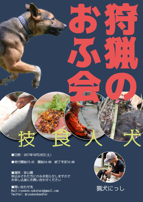 トークショーフライヤー