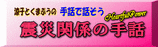 shinsai-banner01