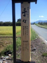 今井先生看板