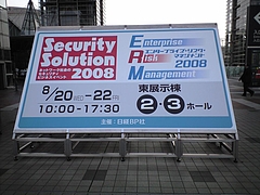 ERM¡õ¥»¥¥å¥ê¥Æ¥£¡¼¥½¥ê¥å¡¼¥·¥ç¥ó2008´ÇÈÄ
