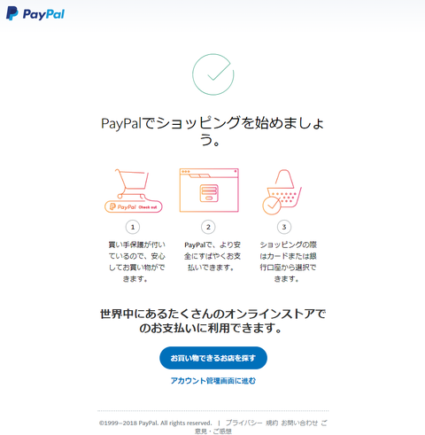 paypal vpreca 8