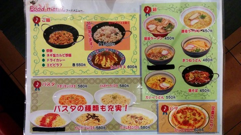 food menu 2