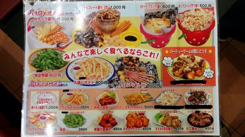 food menu 1