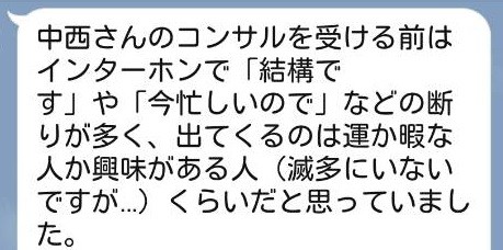 北井さん 1