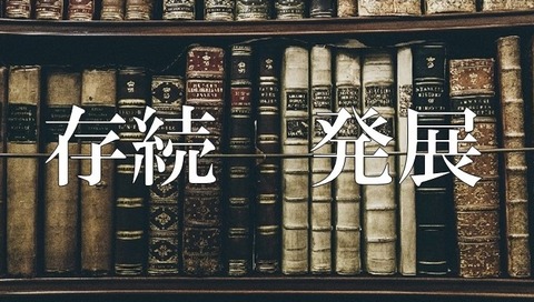 スマホ