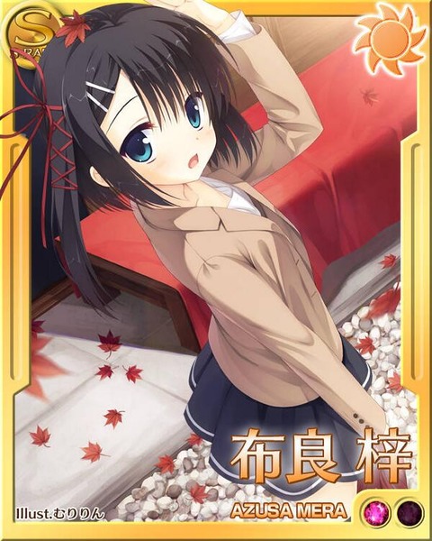 あずさ11
